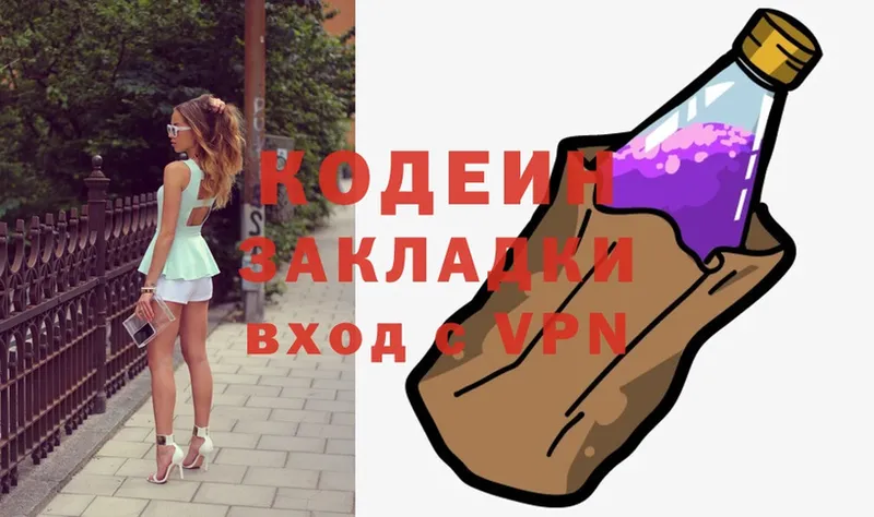 Кодеин напиток Lean (лин)  где можно купить   Игарка 